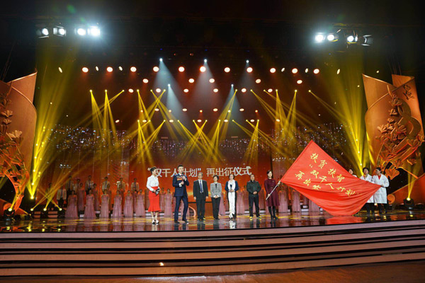 "蓝天下的至爱"慈善晚会现场启动"复旦大学钟扬教授基金"