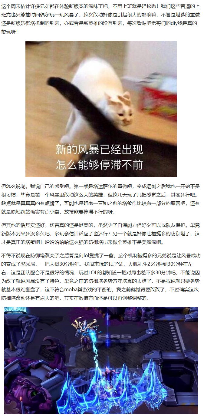 风暴英雄:新版本的风暴已经出现,怎么能够停滞不前!