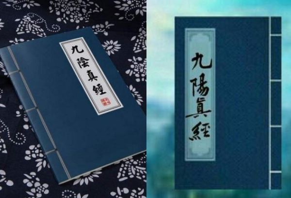 九阴神功遇到九阳神功会怎么样,三版小说不同设定结果都不一样