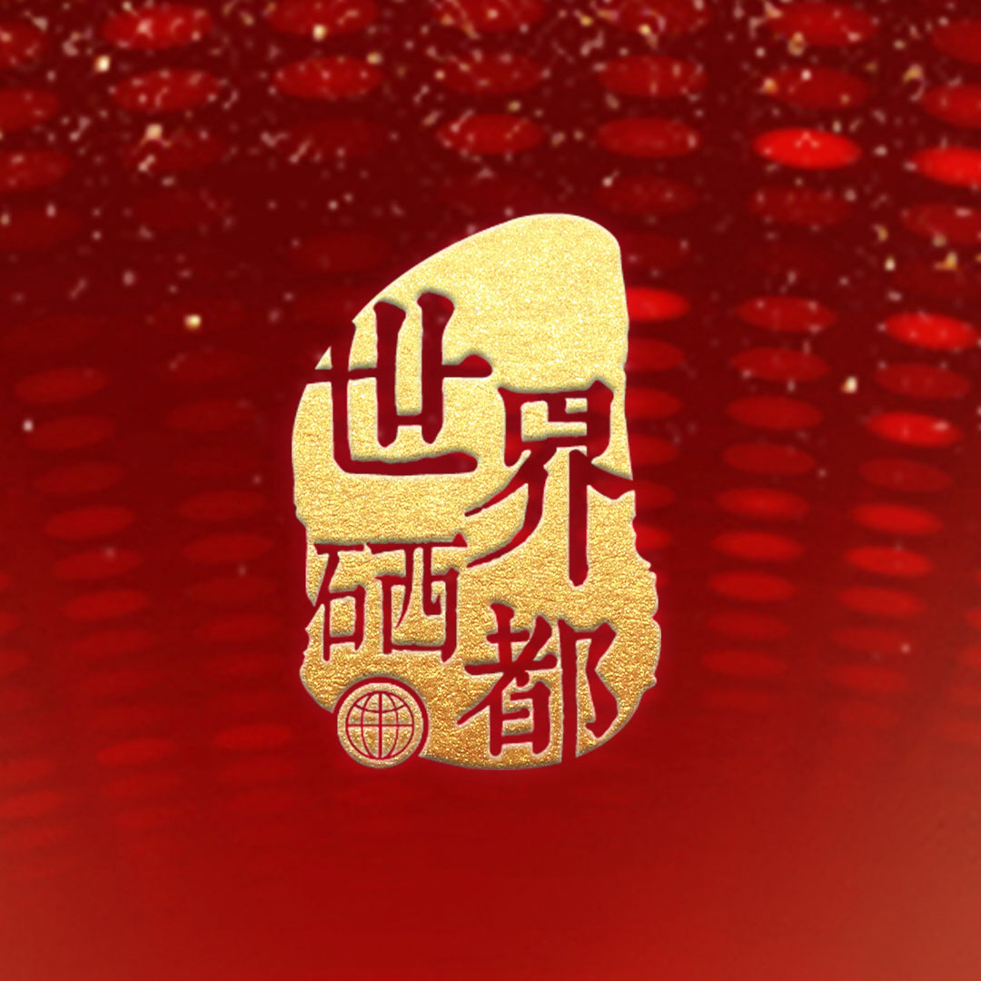 世界硒都网 logo