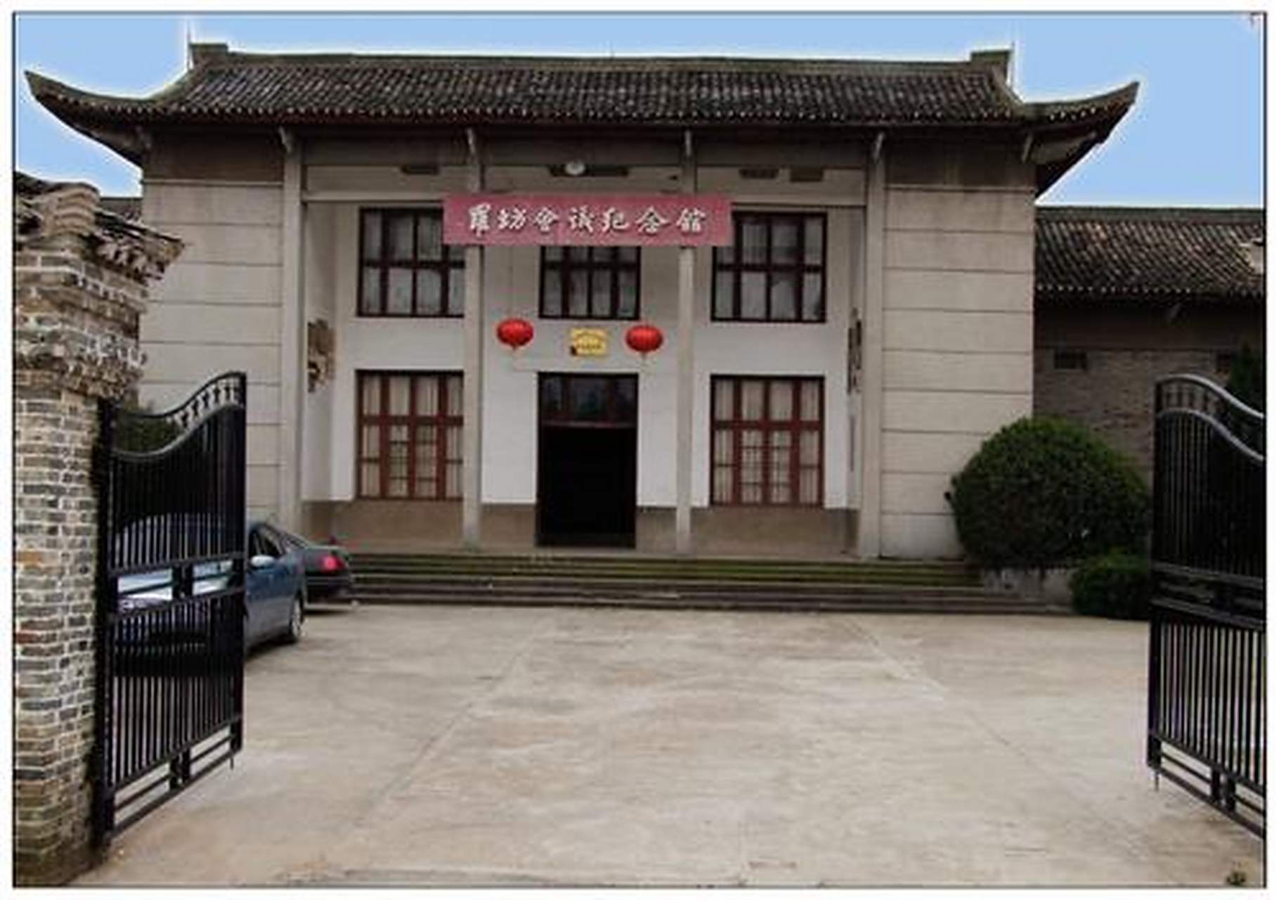 旅游攻略# 罗坊会议纪念馆:罗坊会议纪念馆是一个有着革命教育意业哪