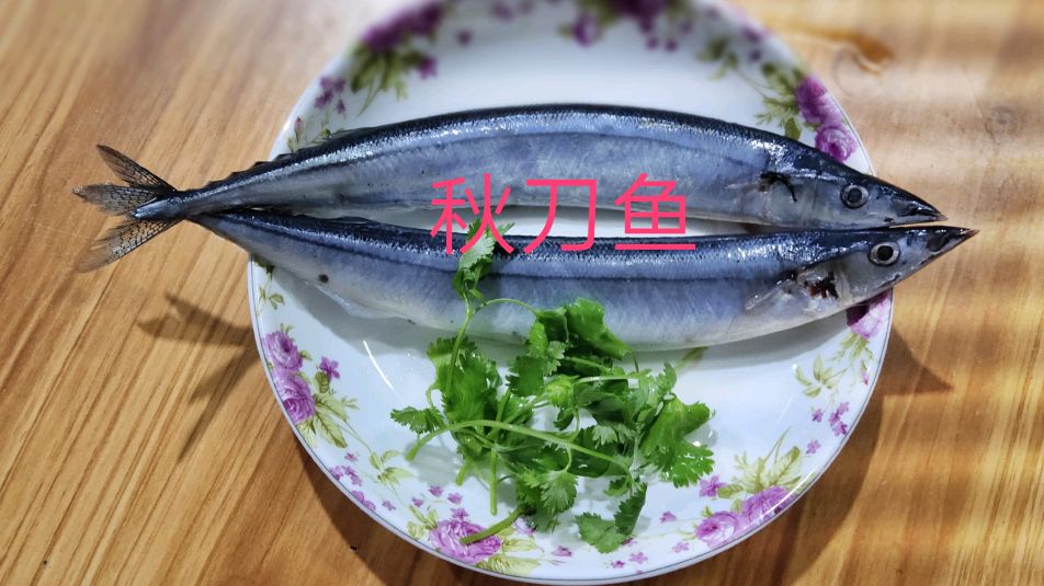 秋刀鱼,我还是喜欢潮汕这做法,鱼肉鲜香,无腥味