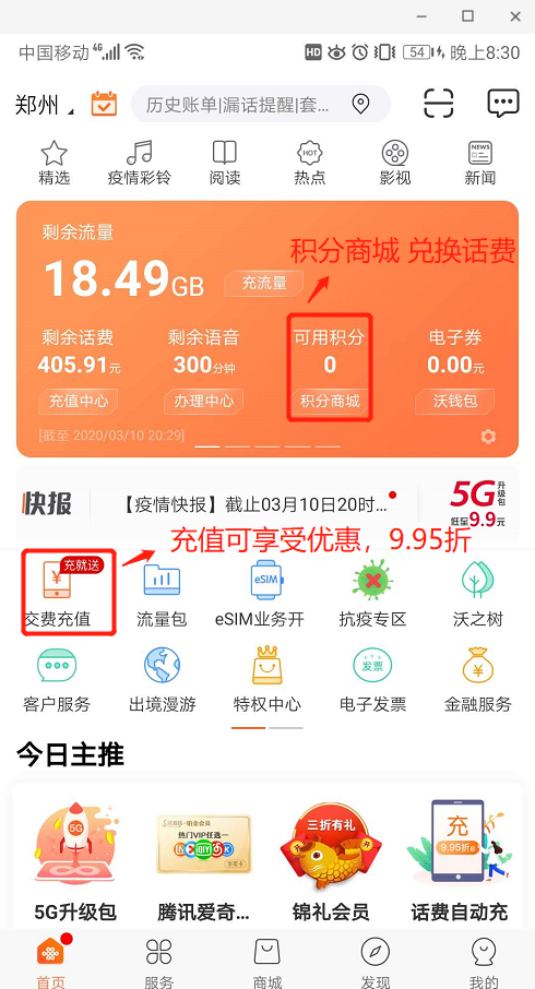联通手机号码注销后话费怎么办理业务 联通手机号码注销后话费怎么办理业务