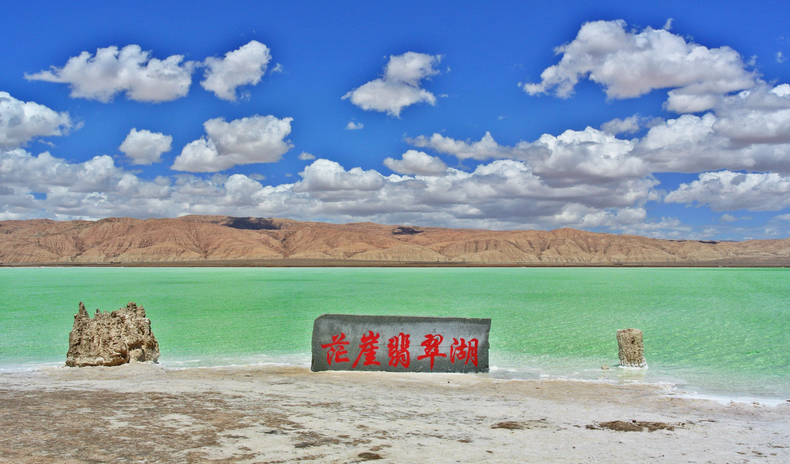 青海翡翠湖壁纸图片