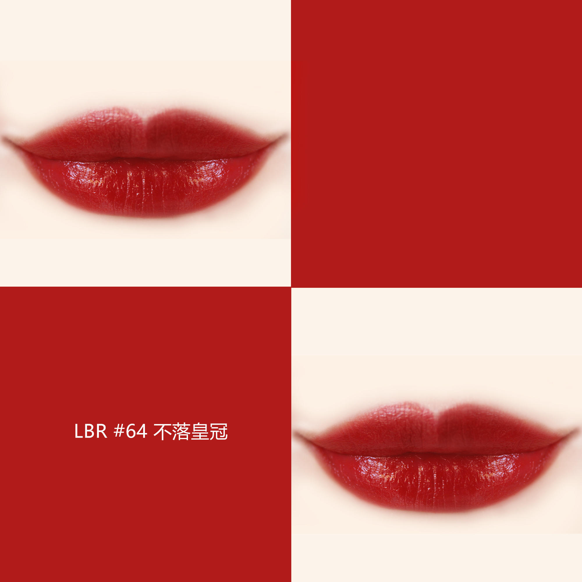 好看到不能让闺蜜知道的lbr口红试色合集,让人中毒至深