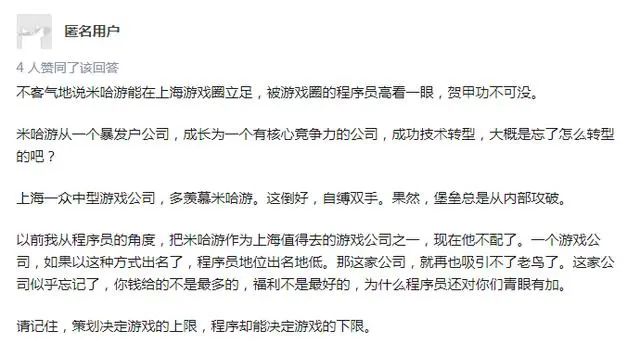 米哈游出大瓜?总监贺甲和ceo产生矛盾,带领技术团队集体出逃?