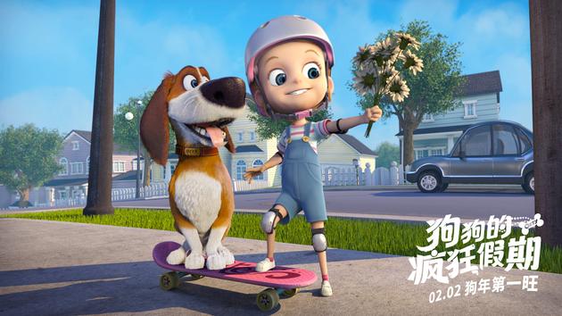 西班牙动画片《狗狗的疯狂假期》定档2月2日