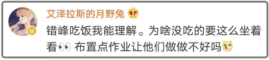 推荐：小学生错峰吃饭视频火了！一半吃，一半戴口罩看 网友：更饿了