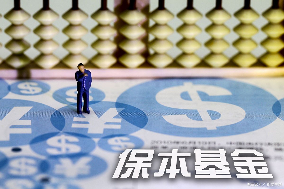 购买保本基金需要注意哪些问题?