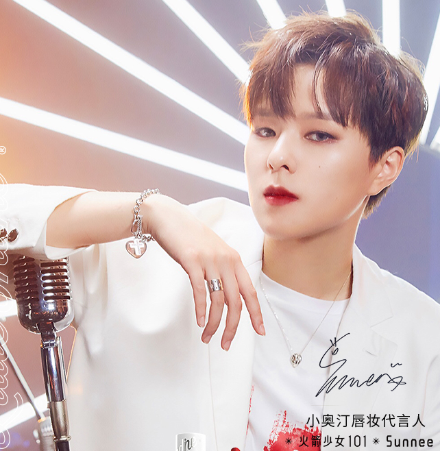 火箭少女101sunnee代言的唇釉,服帖滋润,喝水终于不用再沾杯