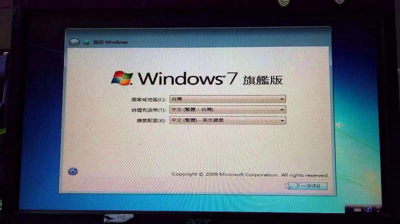 Windows7旗舰版原版系统安装,U盘安装原版原装系统就这么简单