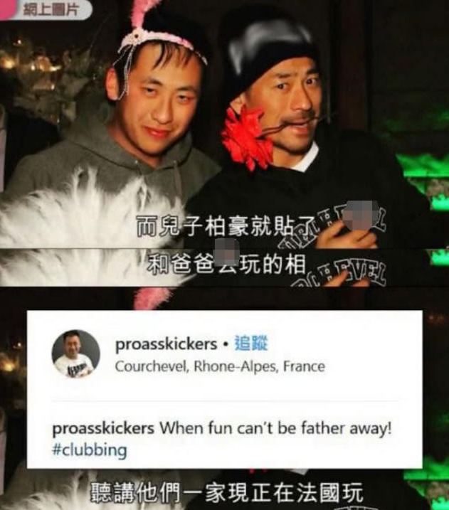 洗米华儿子晒父亲嘴叼鲜花搞怪照,一家人同游法国关系融洽