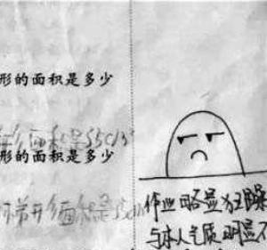 小学老师表情包评语获赞 网友:我都想写作业了