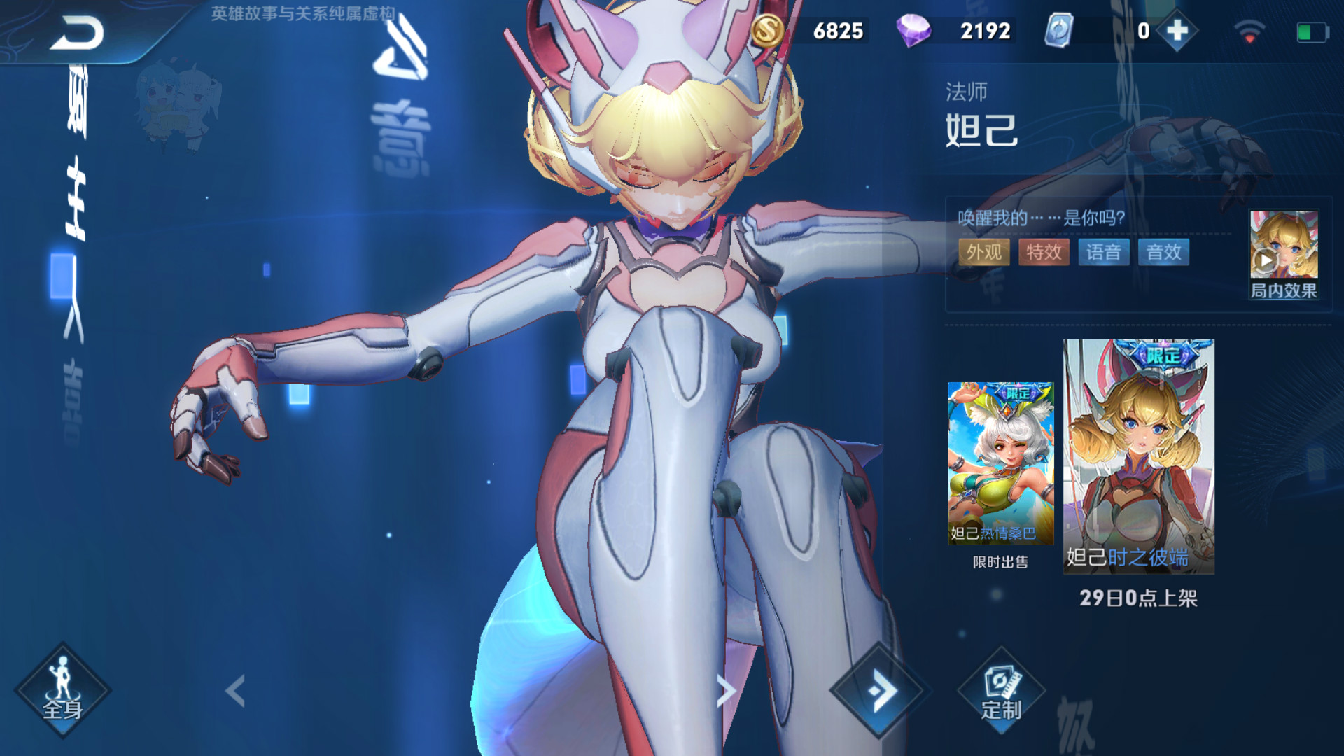 妲己机甲皮肤最新优化曝光,玩家表示嫌弃:局内不改,傻子才买!