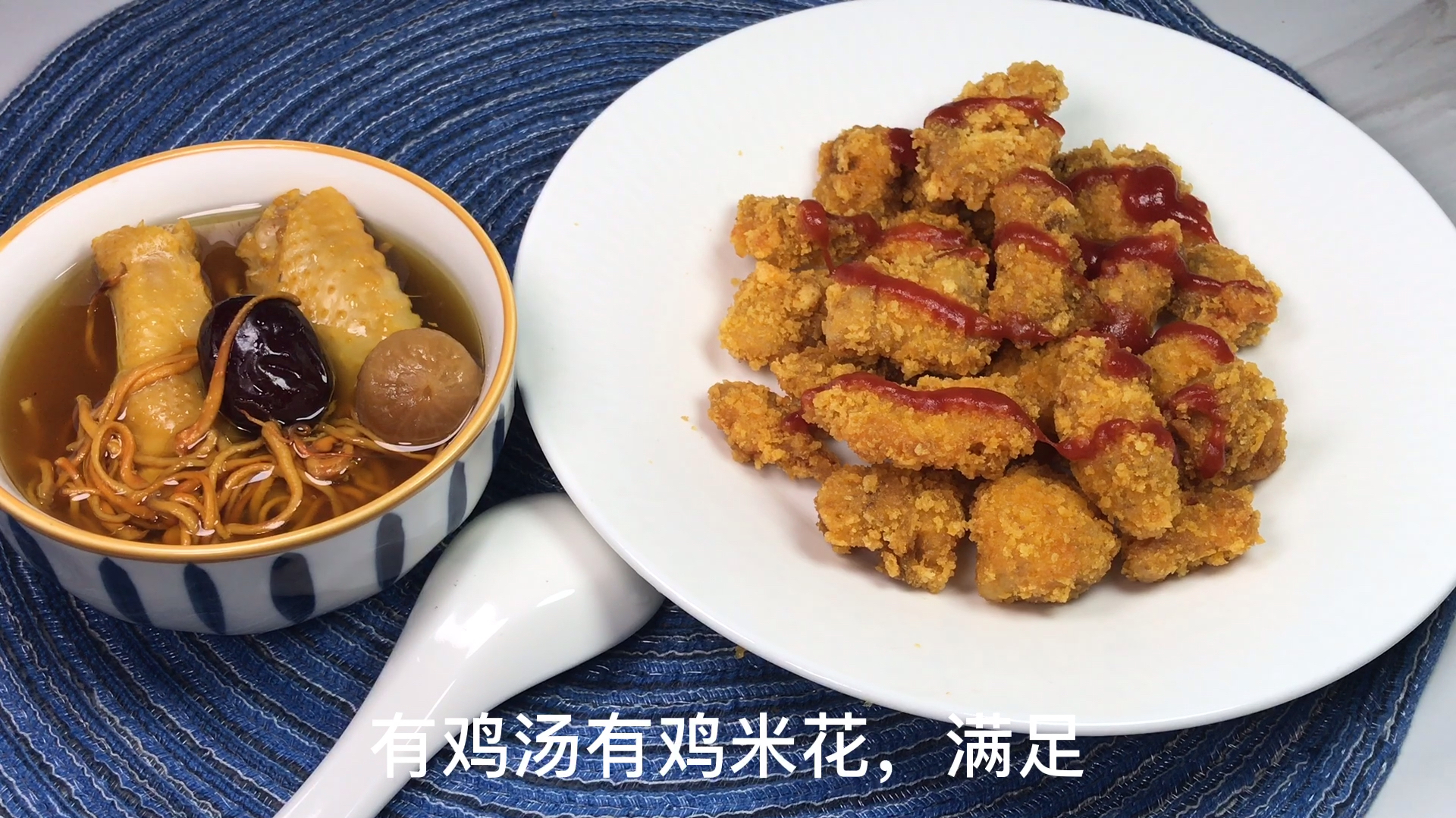 虫草花鸡汤,鸡米花的家常做法