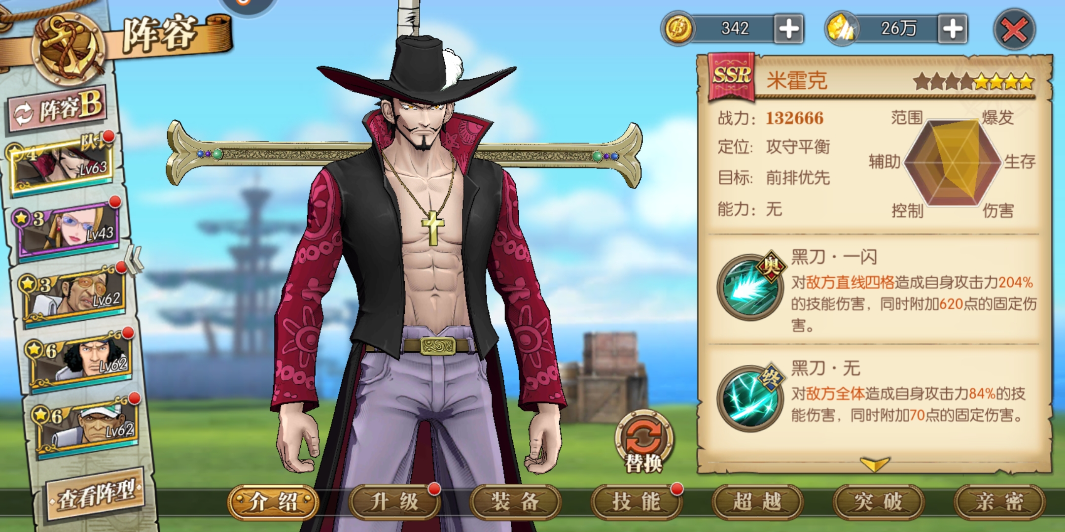 航海王燃烧意志:每日阵容推荐,全输出未必强势,搭配很重要!