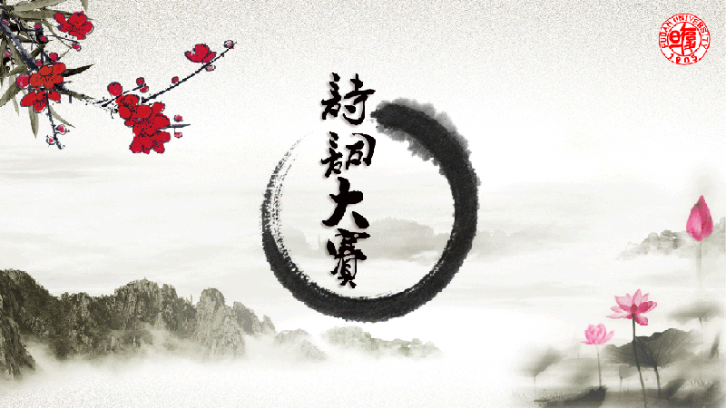 知识竞赛软件-诗词大赛界面