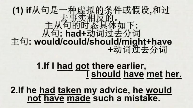 英语口语入门学习,if虚拟语气的三种时态,教育,学校教育,好看视频