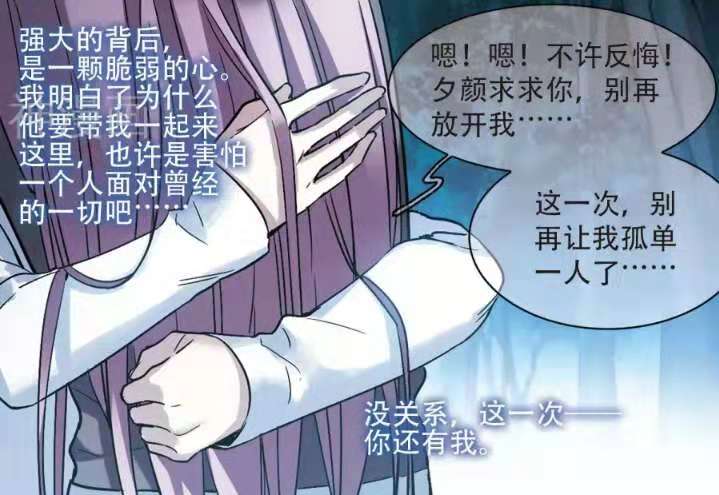 血族禁域:夕颜和索瑞西,这一对,两个人都蛮让人心疼的