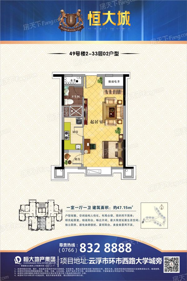 云浮恒大城怎么样 云浮恒大城多少钱