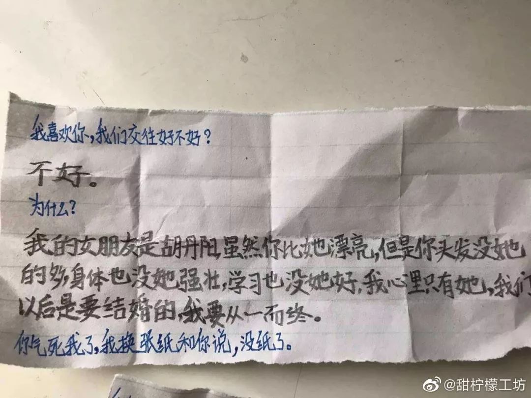 小学生传字条表白女孩子,这也太甜了!