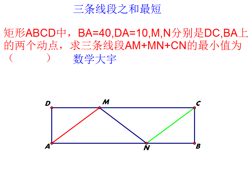 中考数学真题,三条线段之和最短