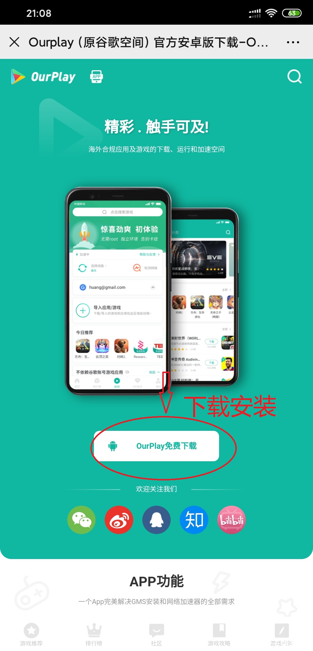 earth元地球app下载 - 原earth地球下载