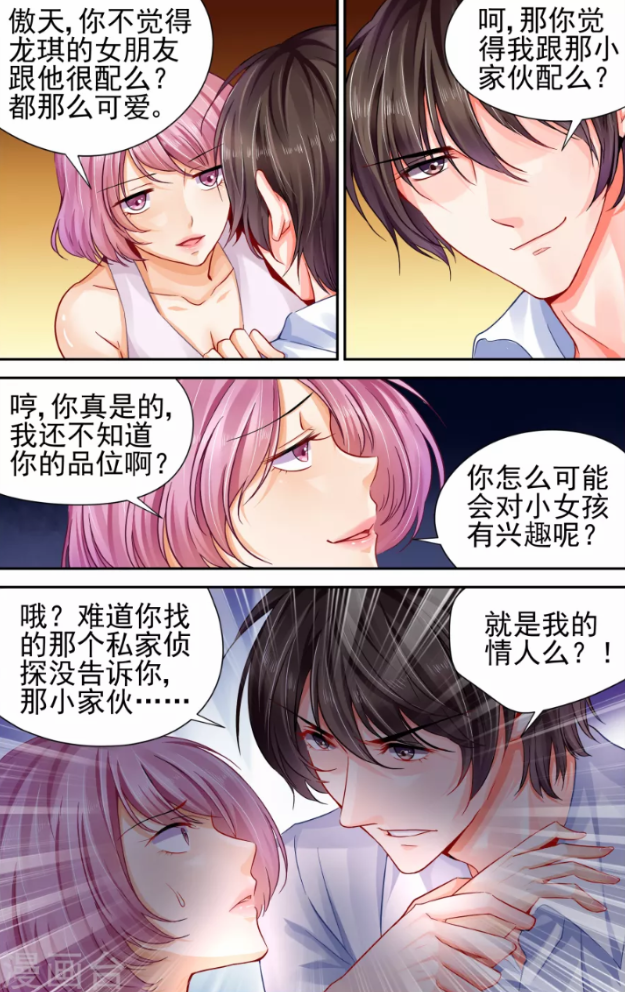 纯情花嫁:离美云自以为是,却遭御傲天毫不留情的驱逐!