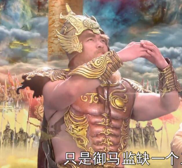 孙悟空为什么会被玉帝派去做弼马温的?与武曲星君无关,别冤枉他