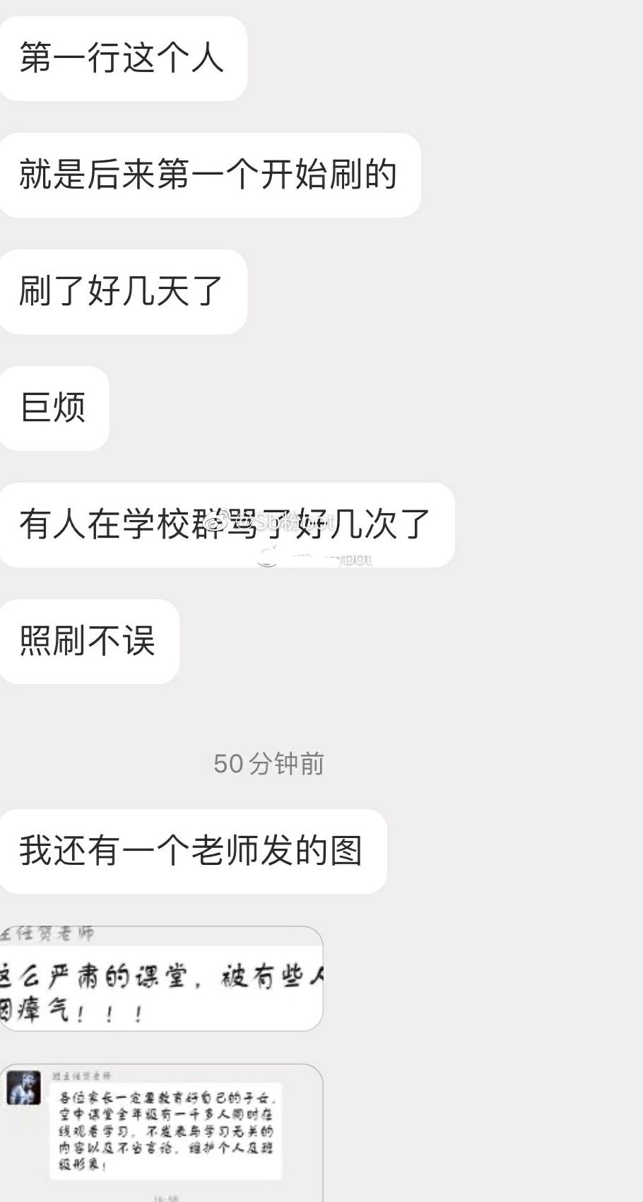 网课违规刷课怎么查到(刷网课被检测到了会怎么办啊)