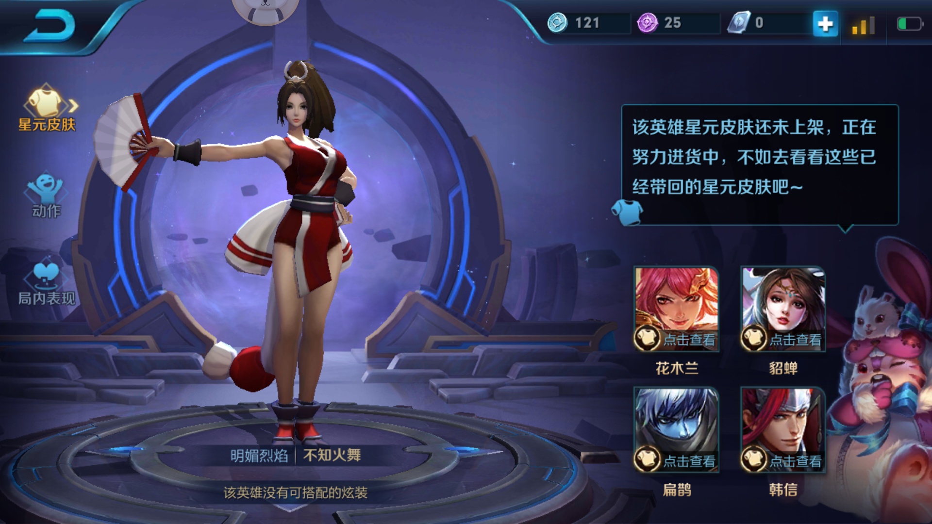 王者荣耀:"嘴"强王者讲解明媚烈焰不知火舞
