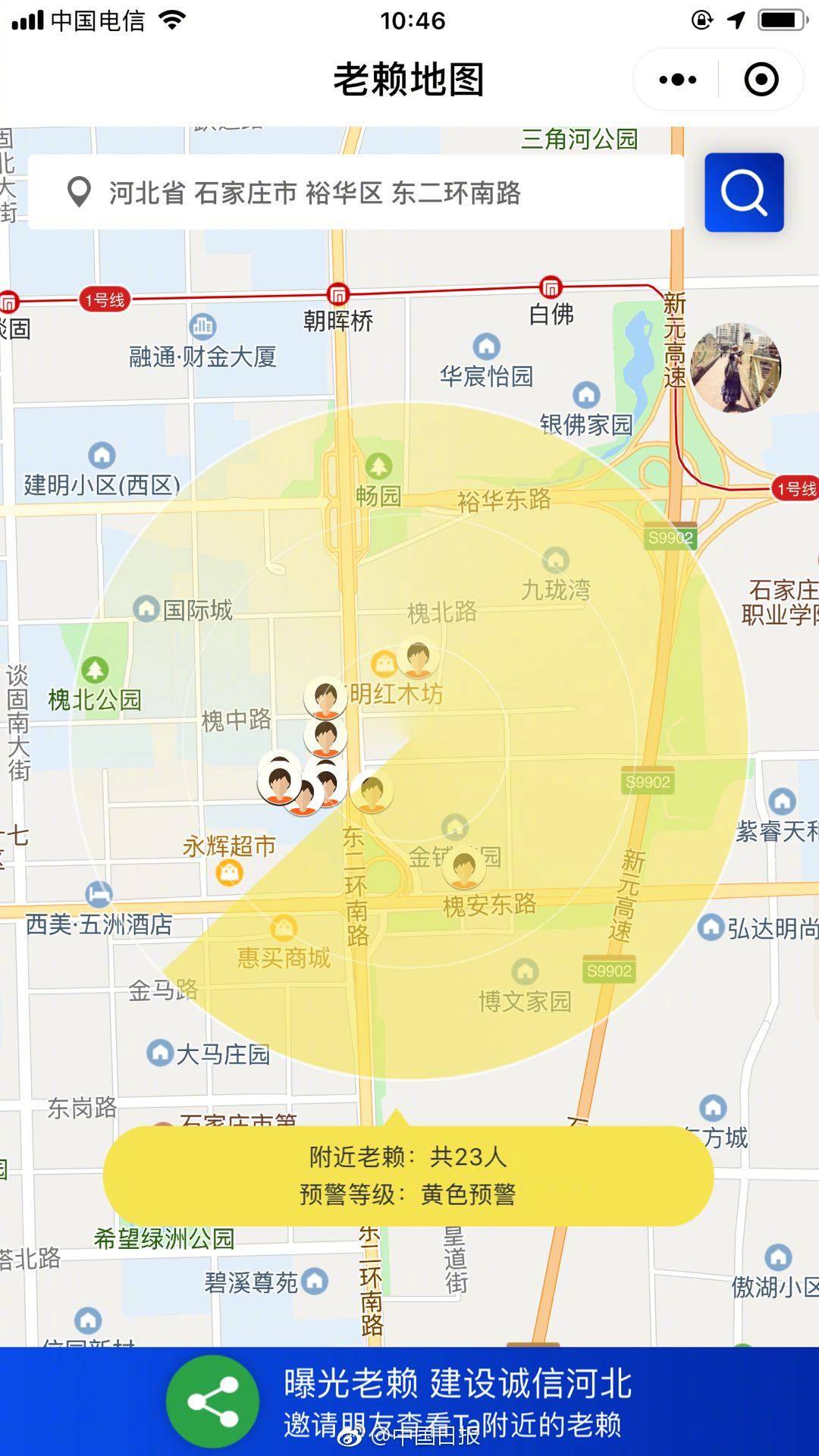 老赖地图,举报老赖,看看你身边有没有