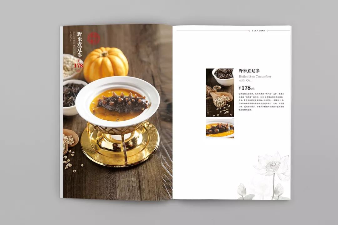 墨文菜单设计||正院大宅门:越是民族的,就越是世界的