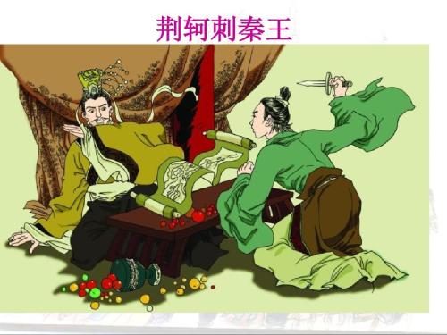 荆轲刺秦王失败在细节,荆轲举起匕首抡刺动作不符合力学原理