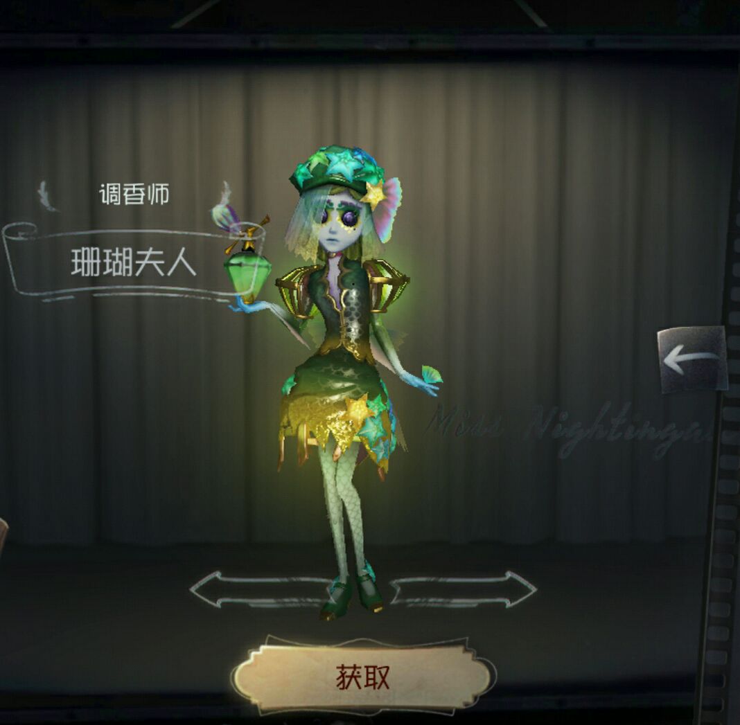 第五人格:調香師紫皮比金皮更時髦,