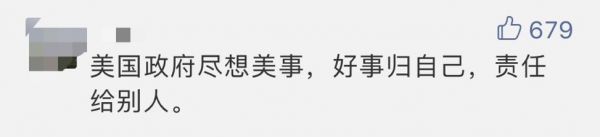 推荐：白宫“密电”要求美国官员集中“甩锅中国”后，尴尬的一幕发生了
