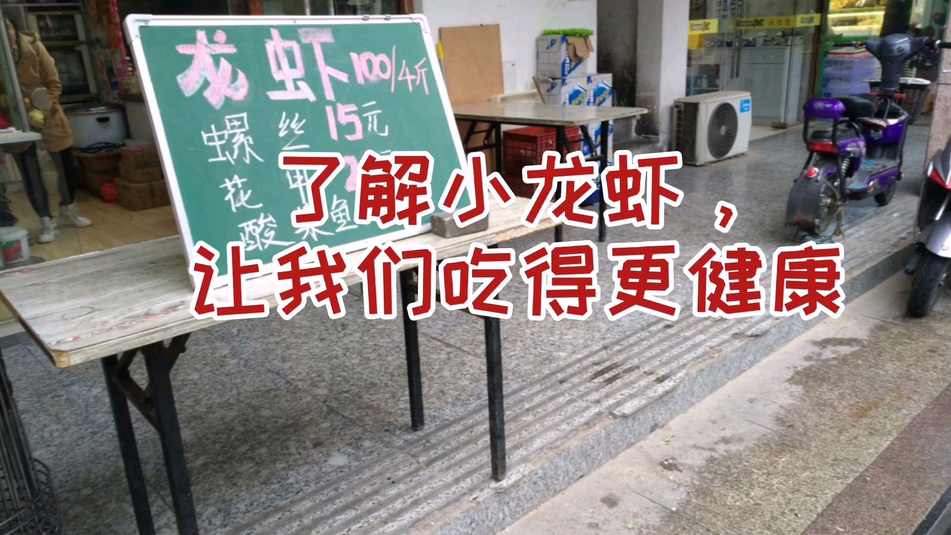 了解小龙虾知识,重金属超标吗,哪些部位不能吃呢