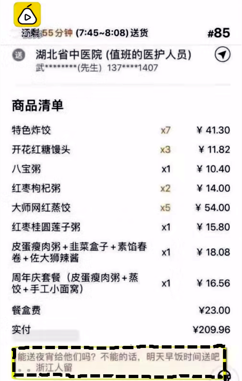 武汉外卖小哥:跑单王——何文文,真实记录者——老计 武汉外卖小哥:跑单王——何文文,真实记录者——老计
