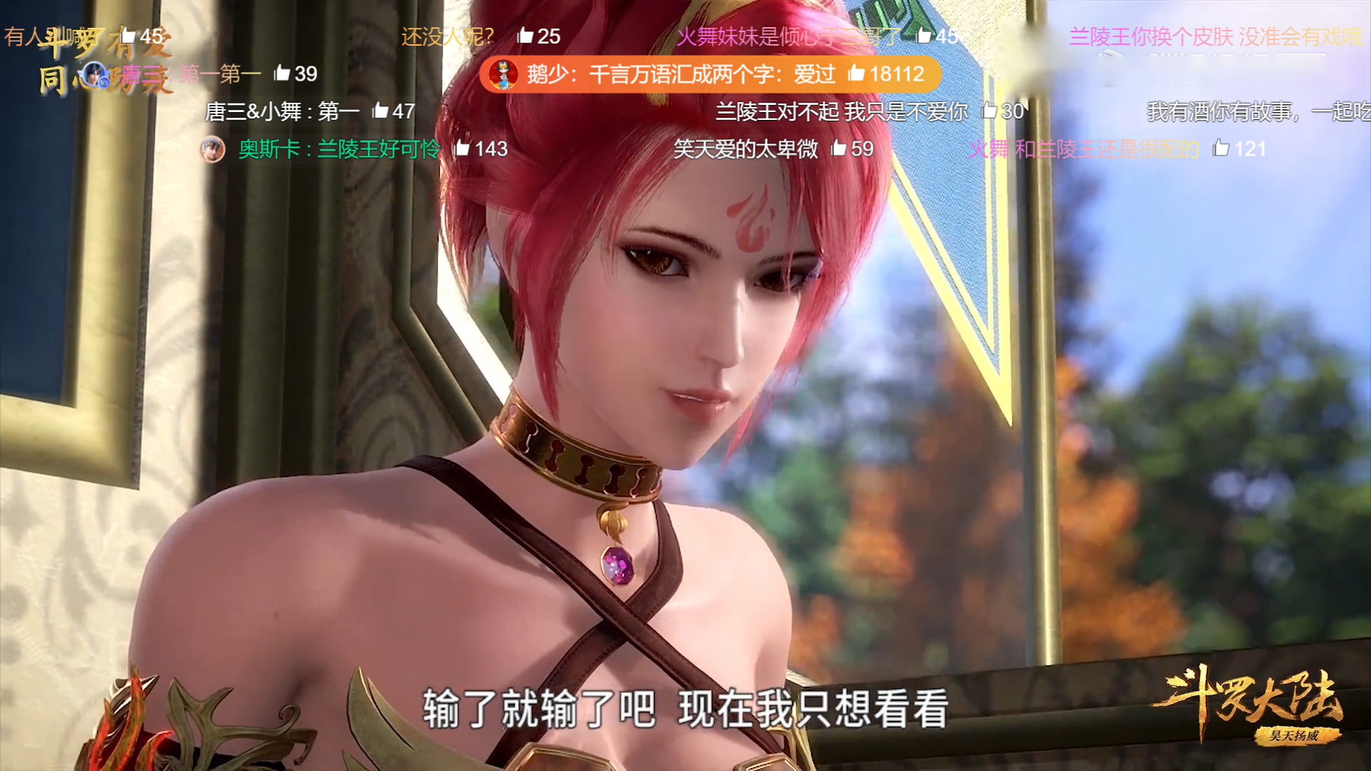 斗罗大陆:火舞也是女神一枚,却因为一句话一直盯着唐三不放?