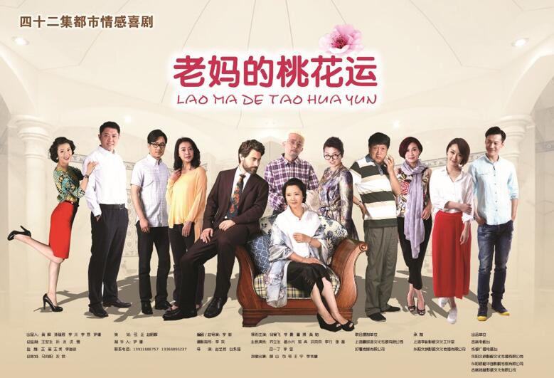 何赛飞曹操《老妈的桃花运》 获赞中年版"恋与制作人"