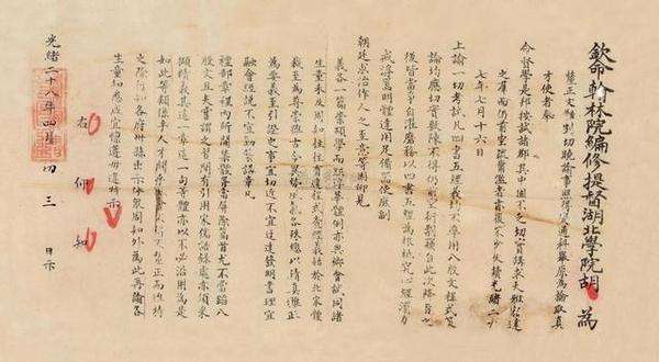 近代中西方文化的交流:科举制度的废除和晚清教育改革