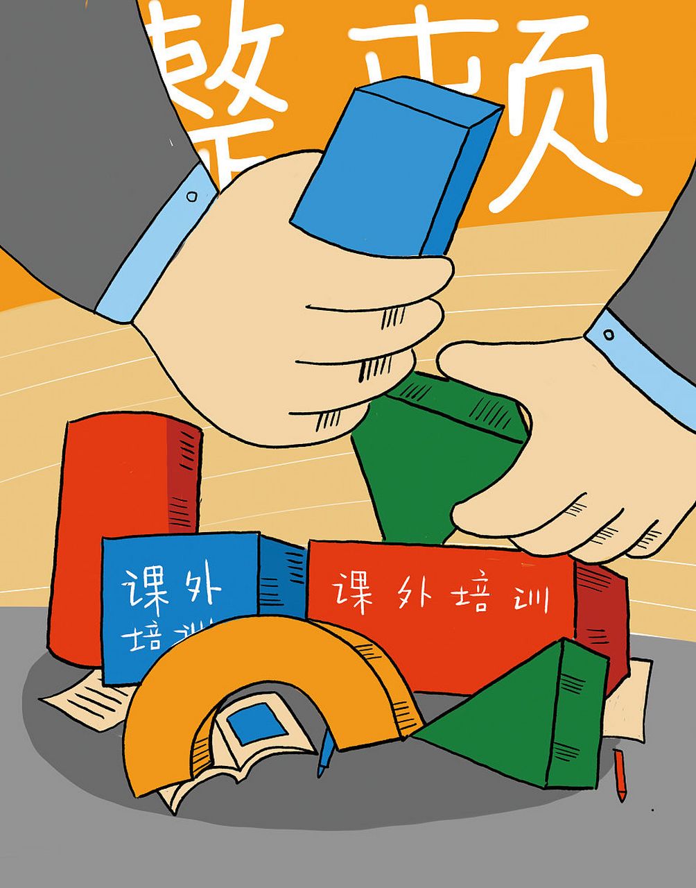多地打击违规补课首告奖励1万#  某地教育局称: 欢迎广大家长朋友和