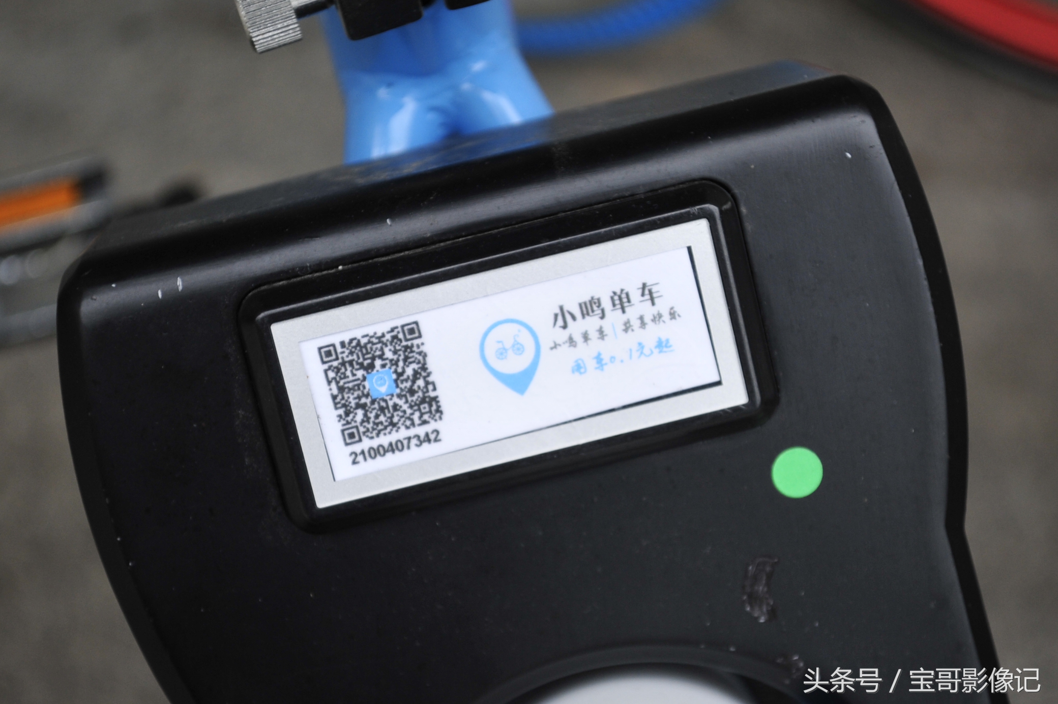共享单车扫码付费都要注意啥?
