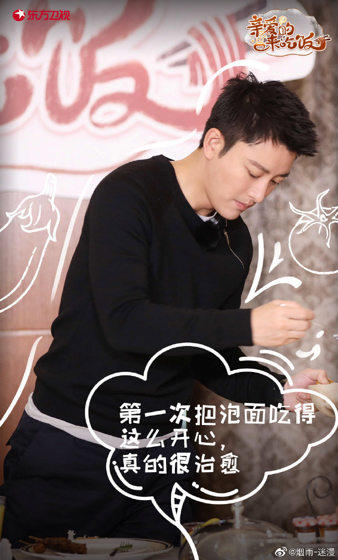 我的偶像贾乃亮# 全世界最可爱的贾乃亮超话晚上好亮哥甲虫哈哈哈哈