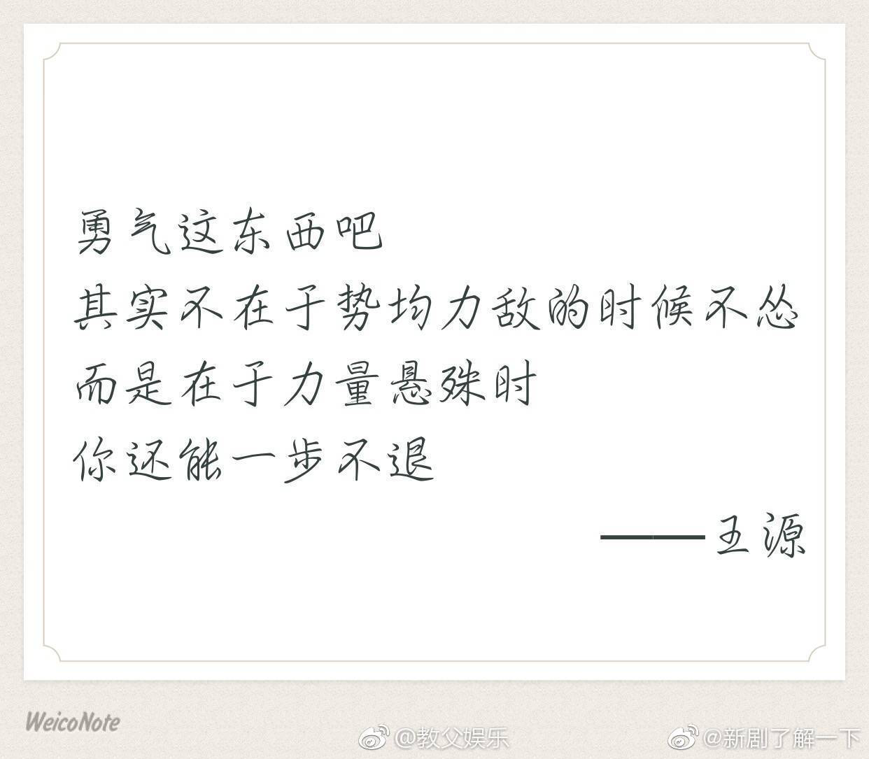 文采飞扬的王源 文字装着他的阅历
