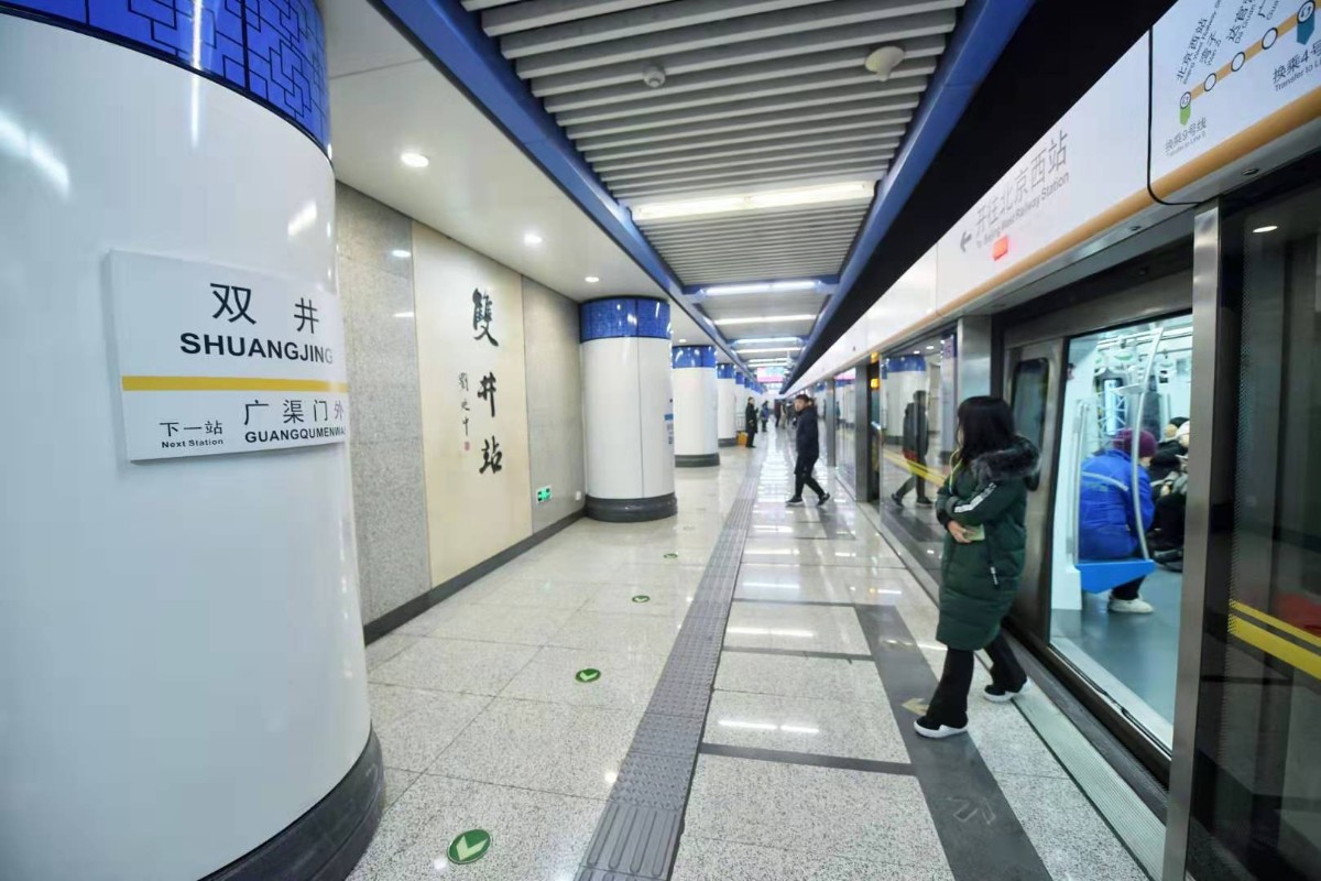 沉寂5年后,今日地铁7号线双井站开通,可与10号线换乘