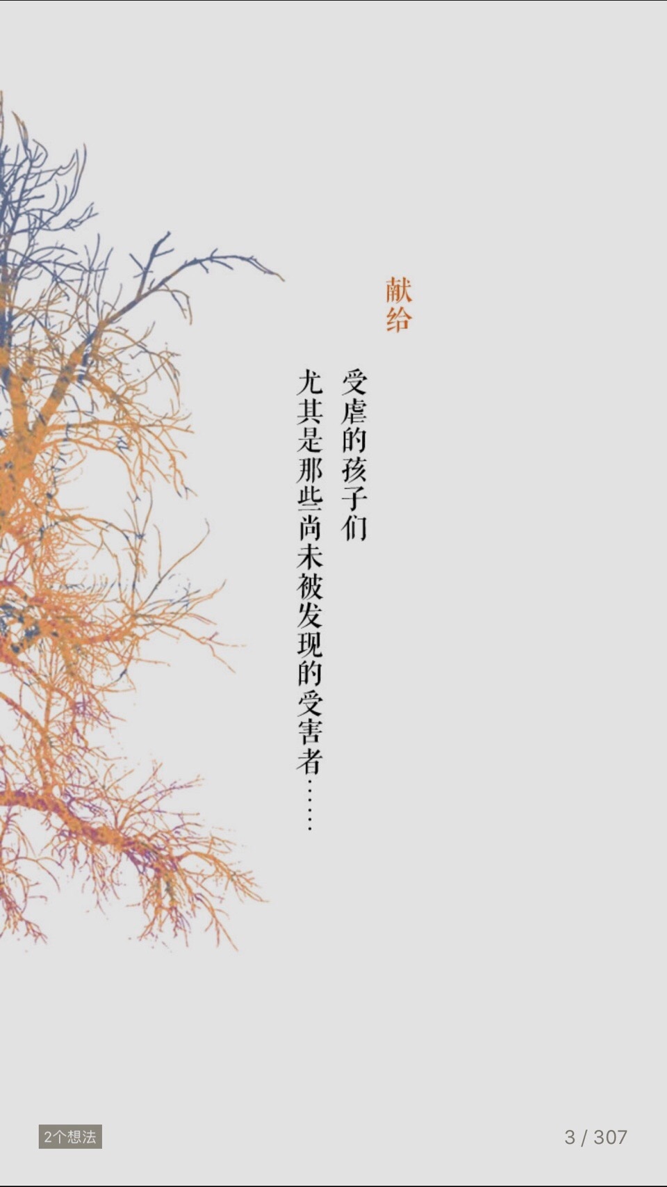 一个真实的多重人格电影:《24个比利》