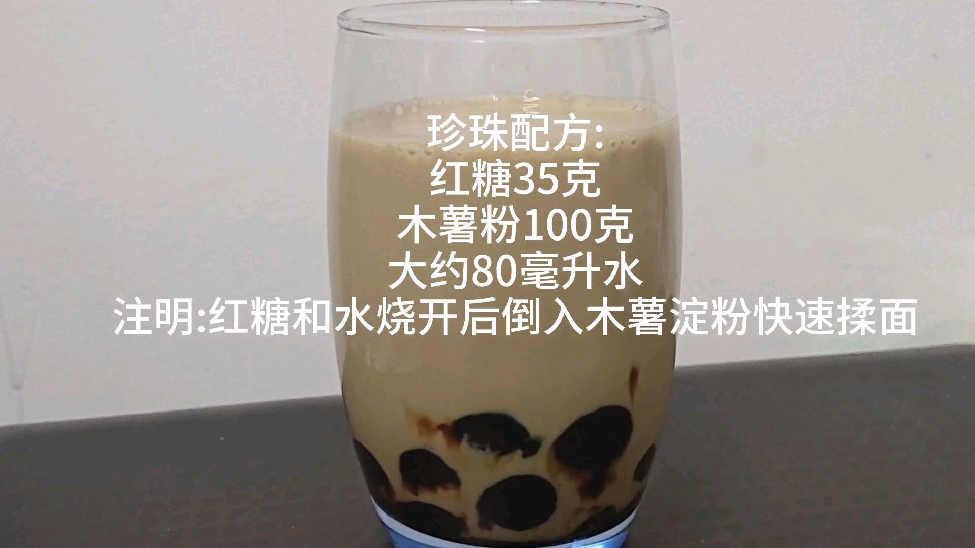 自制奶茶(家庭低配版),手残党都可以,不比卖的差哟
