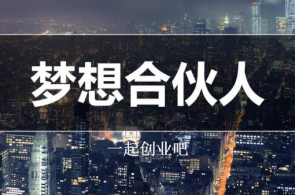 谨慎和朋友创业,要选择适合创业的人,价值观匹配的人一起创业.