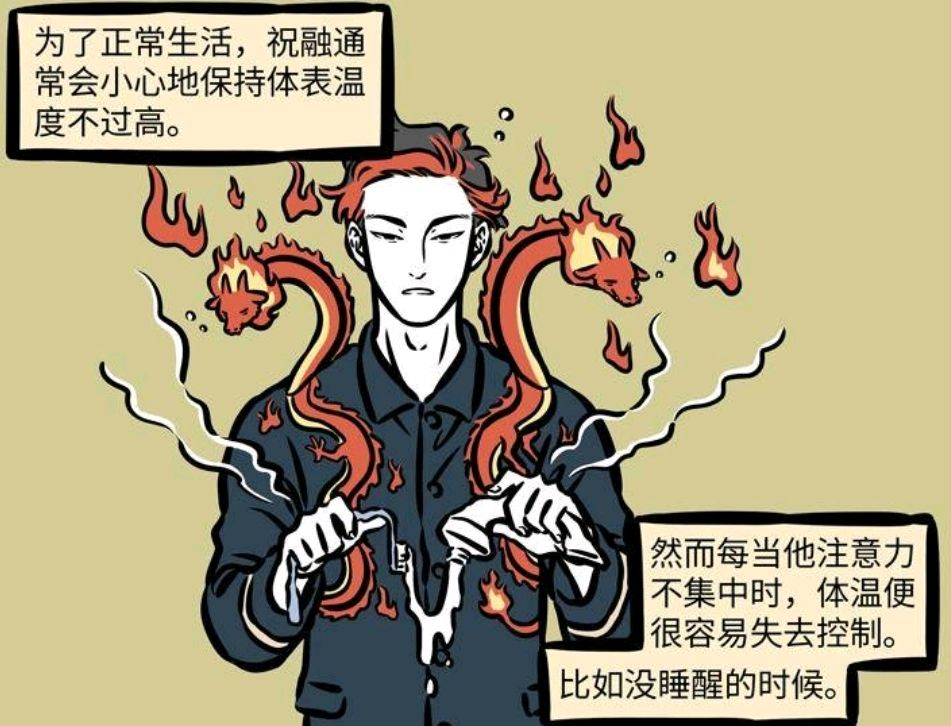 非人哉:火神祝融的悲慘人生,只有禍鬥才能給他溫暖